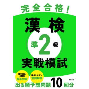 みんなが欲しかった!税理士消費税法の教科書&問題集 2026年度版3/TAC