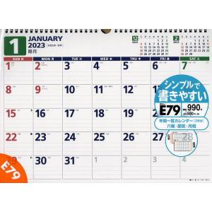エコカレンダー壁掛 B4サイズ 壁掛 2023年1月始まり E79の商品画像