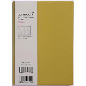 【対象日は条件達成で最大＋4％】758.torinco7【付与条件詳細はTOPバナー】