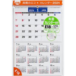 エコカレンダー壁掛 A3サイズ壁掛タイプ 2024年1月始まり E18｜bookfan