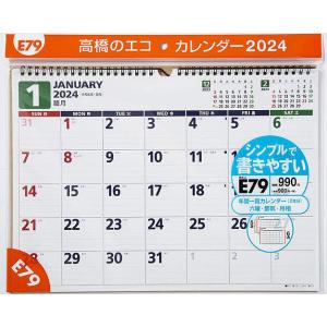 エコカレンダー壁掛 B4サイズ壁掛タイプ 2024年1月始まり E79の商品画像