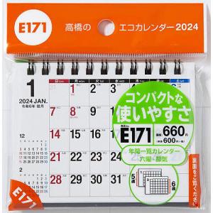 エコカレンダー卓上 A7サイズ卓上タイプ 2024年1月始まり E171の商品画像