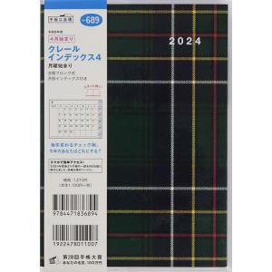 689.クレールインデックス4 月曜始ま