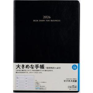 ビジネス日誌 ウィークリー2026年の買取情報
