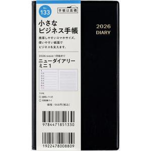 ニューダイアリー ミニ 1 [黒] 2026年手帳の買取情報