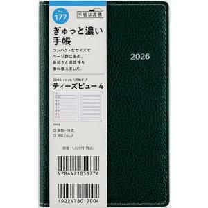 T’beau 4 手帳判 ウィークリー2026の買取情報