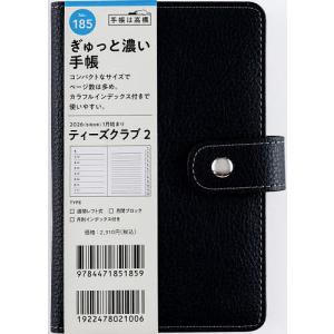 T’club 手帳判 ウィークリー2026の買取情報