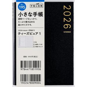 T’pure ウィークリー2026年1月始まりの買取情報