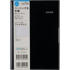 フェルテ 2 ウィークリー B6 2026の買取情報