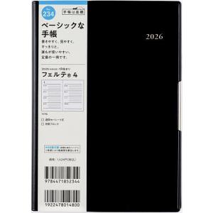 フェルテ 4 B6判 ウィークリーの買取情報