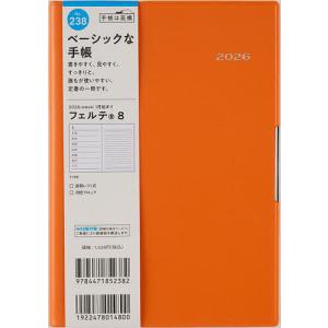 フェルテ 8 B6判 ウィークリーの買取情報