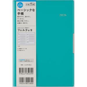 フェルテ 9 B6 ウィークリー2026の買取情報