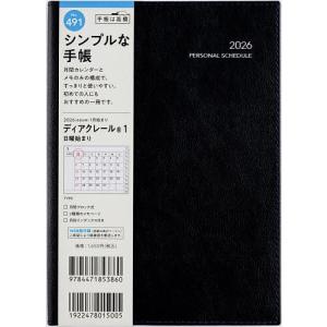 ディアクレール B6マンスリー2026の買取情報