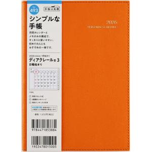 ディアクレール3オレンジB6マンスリーの買取情報