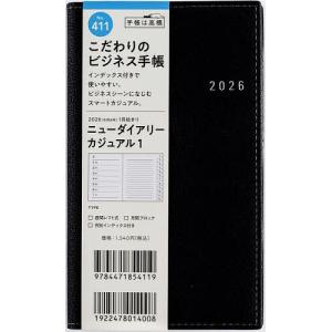 ニューダイアリー カジュアル 1 ブラックの買取情報
