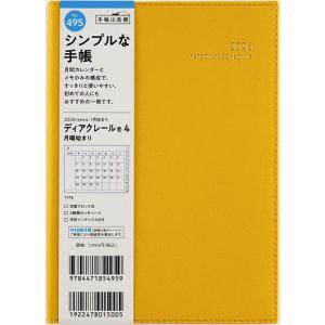 ディアクレール B6 マンスリー2026の買取情報