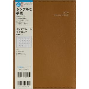 627.ディアクレールラプロ2 月曜始まの買取情報