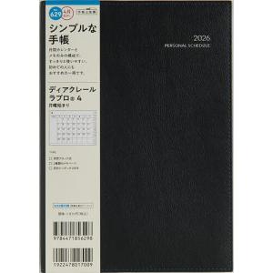 629.ディアクレールラプロ4 月曜始ま
