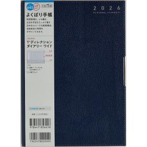645.T’ディレクションダイアリーワイ