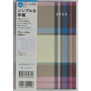 681.クレール 日曜始まり