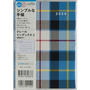 687.クレールインデックス2 日曜始ま