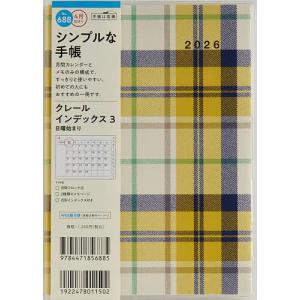 688.クレールインデックス3 日曜始まの商品画像