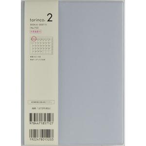 712.torinco2 日曜始まり