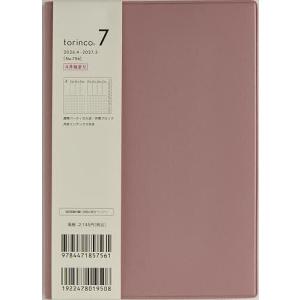 756.torinco7 月曜始まり