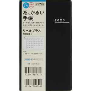 771.リベルプラス1 月曜始まり