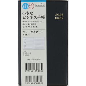 833.ニューダイアリーミニ1 月曜始ま