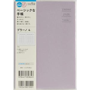 864.プラーノ4 月曜始まり