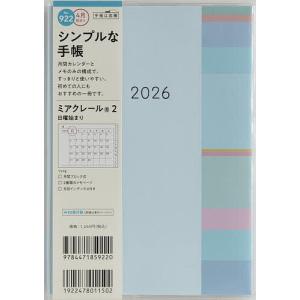922.ミアクレール2 日曜始まり