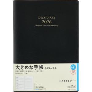931.デスクダイアリー 月曜始まり