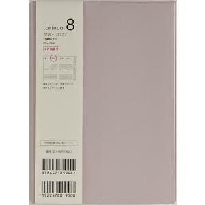 768.torinco8 日曜始まり