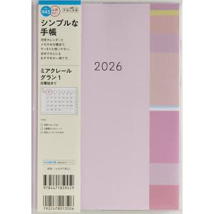 945.ミアクレールグラン1 日曜始まり