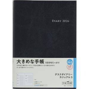 965.デスクダイアリーカジュアル5月曜
