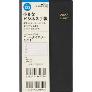 133 ニューダイアリー ミニ 1 手帳 高橋書店 2027年版 黒 ウィークリー 手帳判