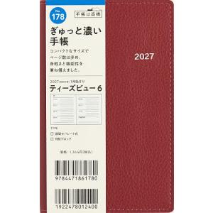 中古】 チューリップ / 私の小さな人生 〔7