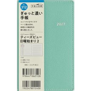 312 T’beau (ティーズビュー) 日曜始まり 2 手帳 高橋書店 2027年版 ミントグリーン ウィークリー 手帳判
