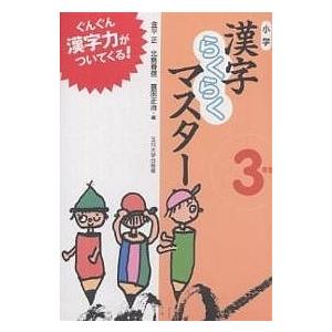 ついてくる 漢字