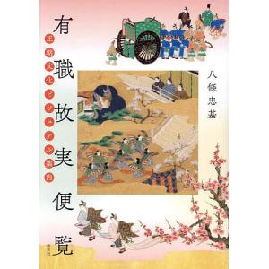 新・公害防止の技術と法規〈2025〉騒音・振動編―公害防止管理者等