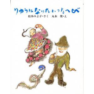 絵本47冊セットぐりとぐらしかけ絵本せなけいこ松谷みよこきむらゆういち五味太郎他 きれいなはこ/せなけいこ/子供/絵本 : bookfanプレミアム - 通販