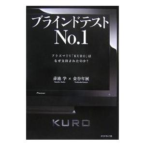 KUROプラズマTVはなぜ支持されたかの買取情報
