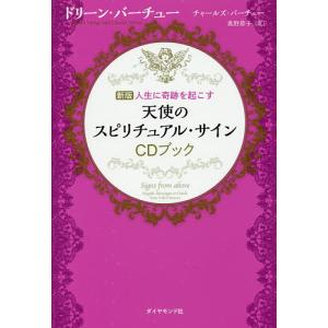 病気を癒し、人生を好転させる奇跡の魔法ループ/丸山修寛 : bookfan