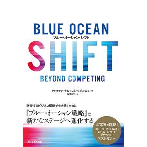 ブルー・オーシャン・シフト BEYOND COM...の商品画像