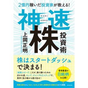 証券分析 第6版 原則と技術』ベンジャミン・グレアム、デビッド・L