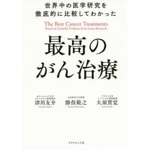 今日の治療指針 デスク判 〈2026年版〉 : 紀伊國屋書店Yahoo!店