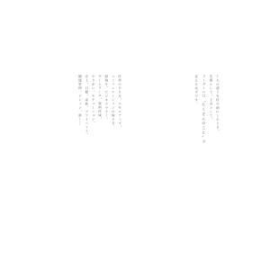 リーダーの仮面 「いちプレーヤー」から「マネジ...の詳細画像5