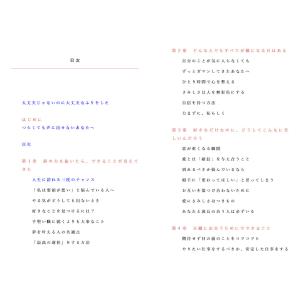 大丈夫じゃないのに大丈夫なふりをした/クルベウ...の詳細画像3