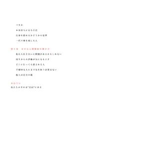 大丈夫じゃないのに大丈夫なふりをした/クルベウ...の詳細画像4